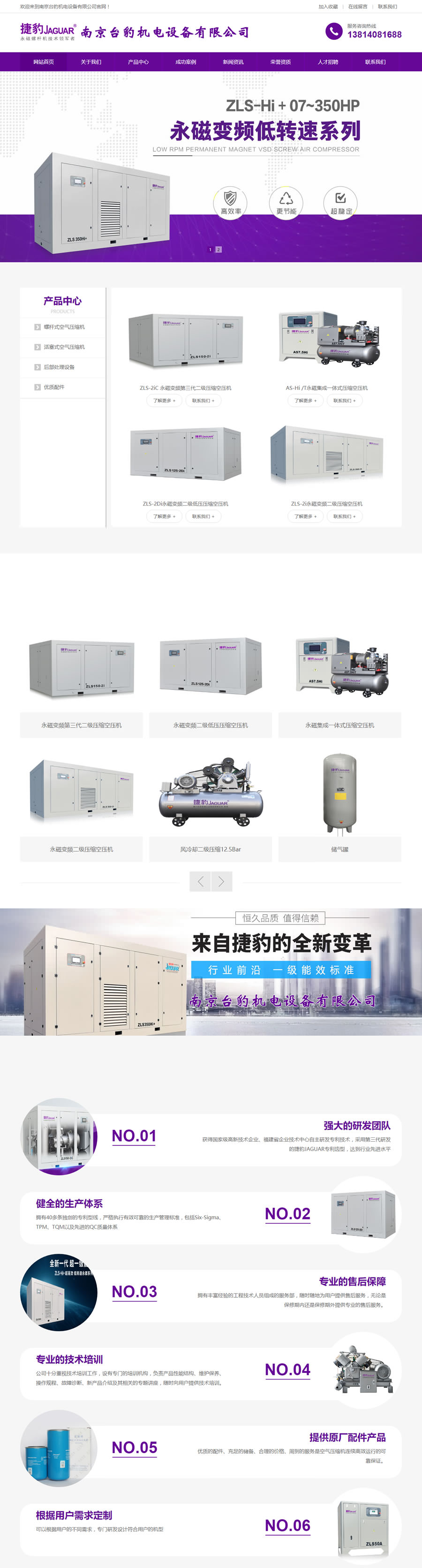 南京臺豹機電設(shè)備有限公司.jpg