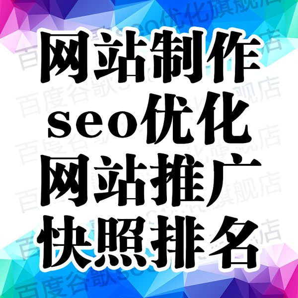 移動端seo優(yōu)化和排名技術(shù)怎么實現(xiàn)？