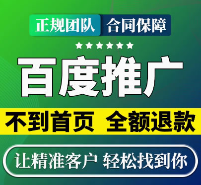 百度排名是怎么做上去的，排名在哪個位置